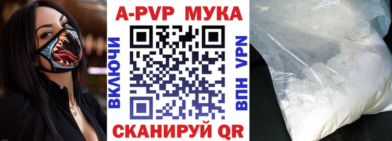 Alpha-PVP мука  Унеча 