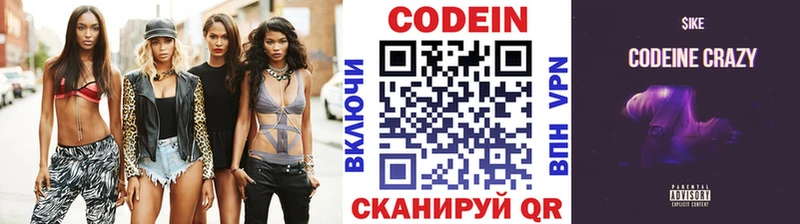 где продают наркотики  Унеча  Кодеиновый сироп Lean Purple Drank 