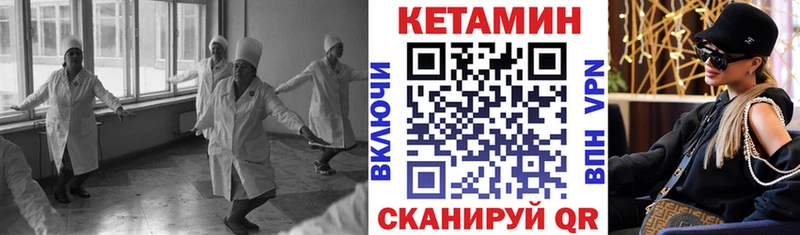 Кетамин ketamine Унеча