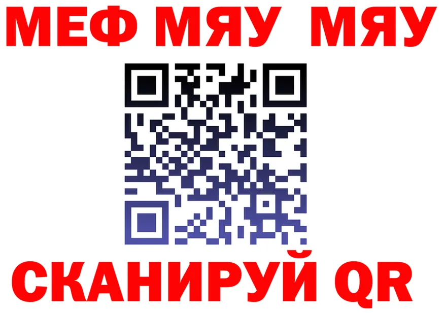 МЯУ-МЯУ VHQ вход маркетплейс hydra Унеча