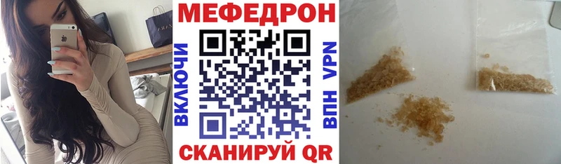 Мефедрон VHQ  что такое наркотик  Унеча 